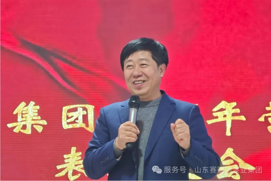 同心聚力，奮發(fā)前行 —— 賽德麗漆業(yè)集團2025年度營銷中心榮耀盛典暨表彰大會