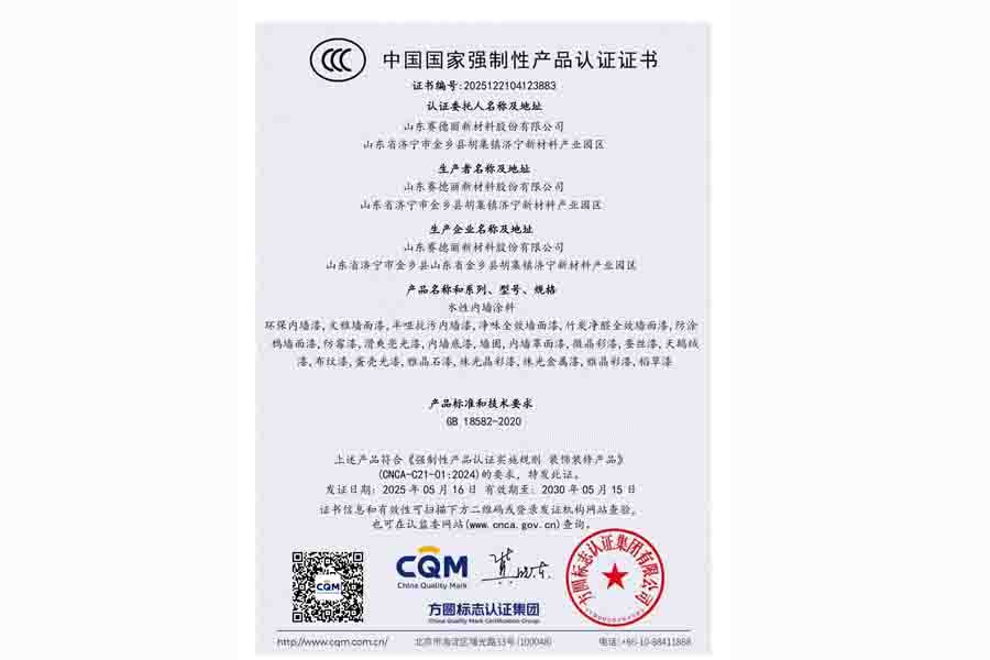 3c認(rèn)證證書(shū)
